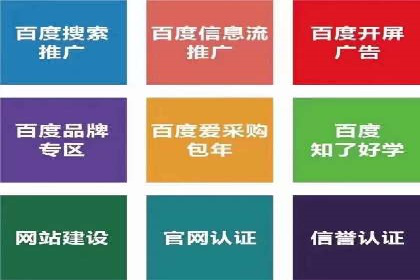 案例分析：高效开通百度推广账户